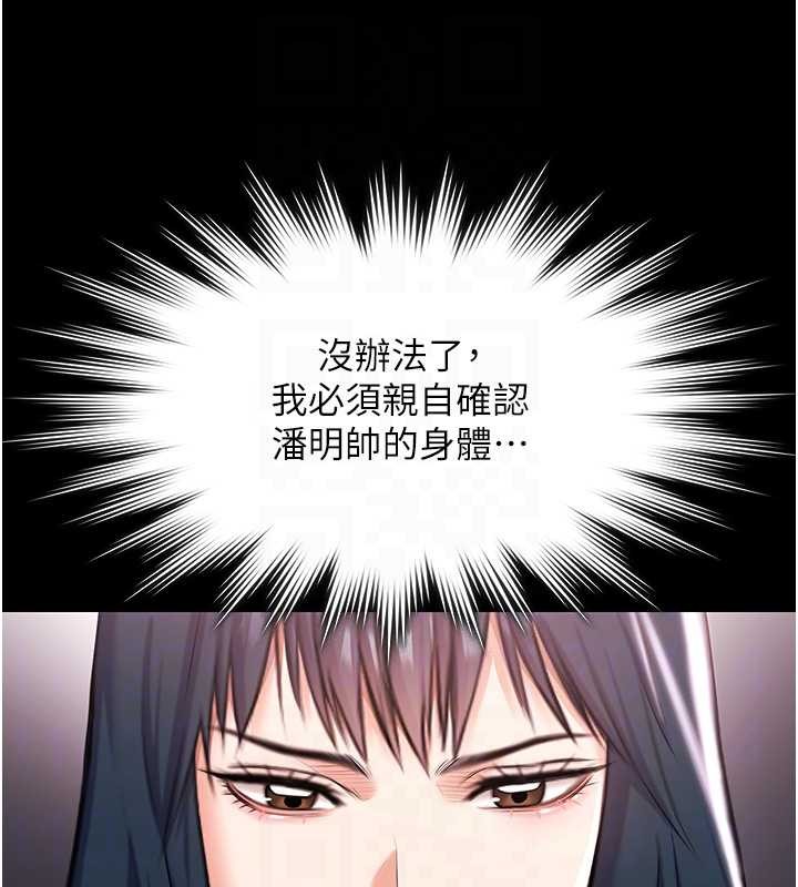 《極樂泳池趴》漫画 第17話-你不好奇洋鮑的滋味嗎?