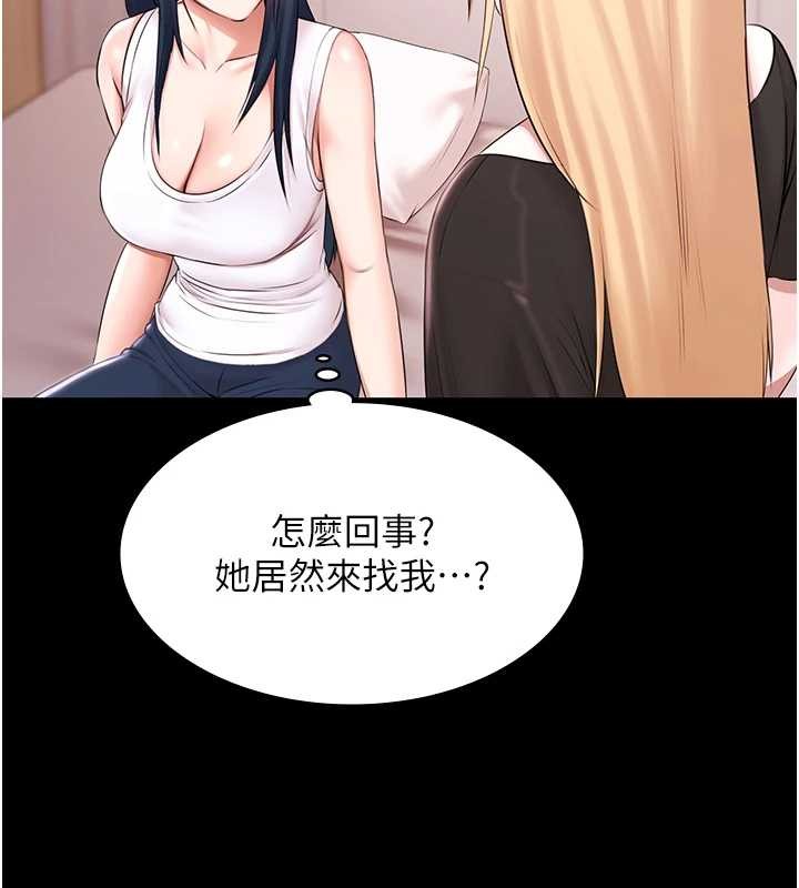 《極樂泳池趴》漫画 第17話-你不好奇洋鮑的滋味嗎?