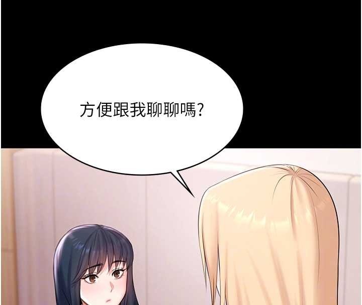 《極樂泳池趴》漫画 第17話-你不好奇洋鮑的滋味嗎?