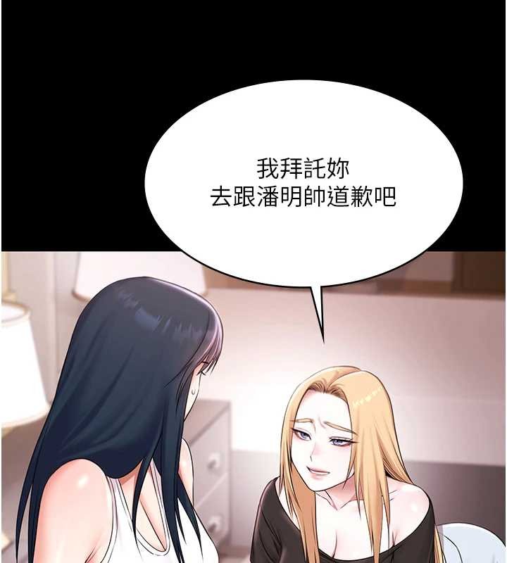 《極樂泳池趴》漫画 第17話-你不好奇洋鮑的滋味嗎?