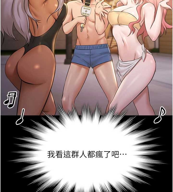 《極樂泳池趴》漫画 第17話-你不好奇洋鮑的滋味嗎?