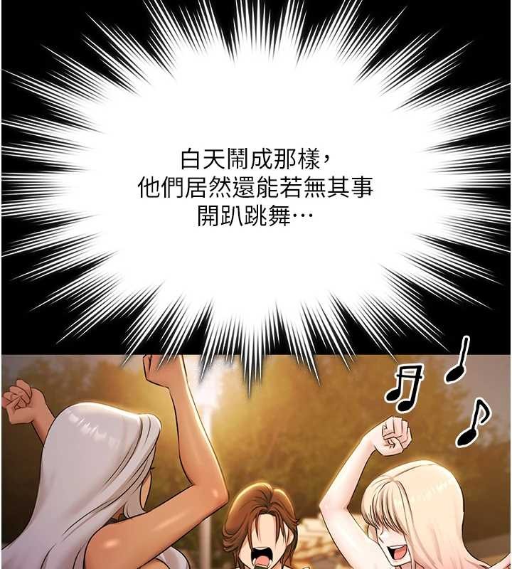 《極樂泳池趴》漫画 第17話-你不好奇洋鮑的滋味嗎?