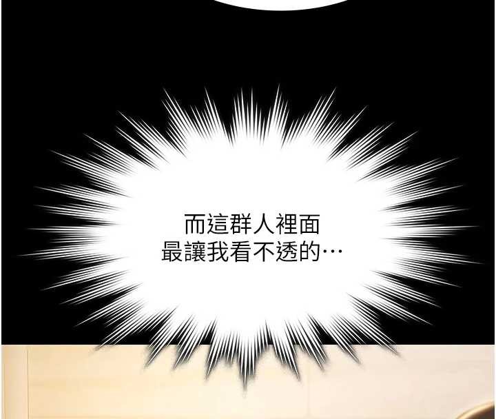 《極樂泳池趴》漫画 第17話-你不好奇洋鮑的滋味嗎?