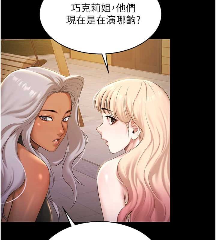 《極樂泳池趴》漫画 第17話-你不好奇洋鮑的滋味嗎?