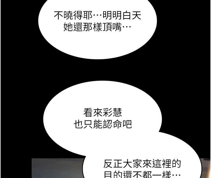 《極樂泳池趴》漫画 第17話-你不好奇洋鮑的滋味嗎?