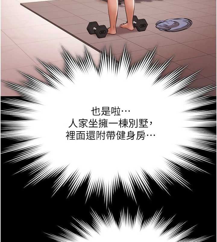 《極樂泳池趴》漫画 第17話-你不好奇洋鮑的滋味嗎?