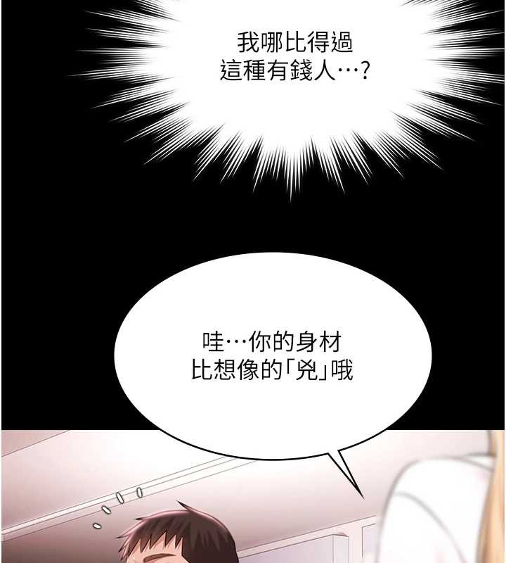 《極樂泳池趴》漫画 第17話-你不好奇洋鮑的滋味嗎?