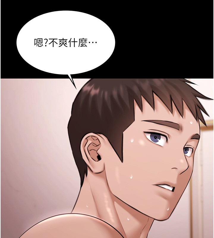 《極樂泳池趴》漫画 第18話-你都有反應了還裝傻&hearts;