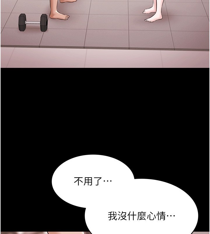 《極樂泳池趴》漫画 第18話-你都有反應了還裝傻&hearts;