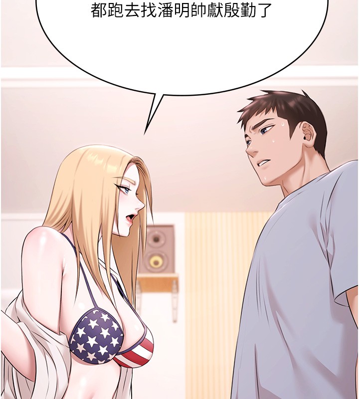 《極樂泳池趴》漫画 第18話-你都有反應了還裝傻&hearts;