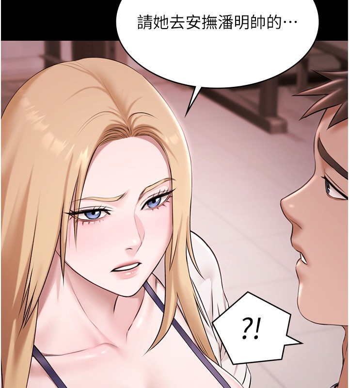 《極樂泳池趴》漫画 第18話-你都有反應了還裝傻&hearts;