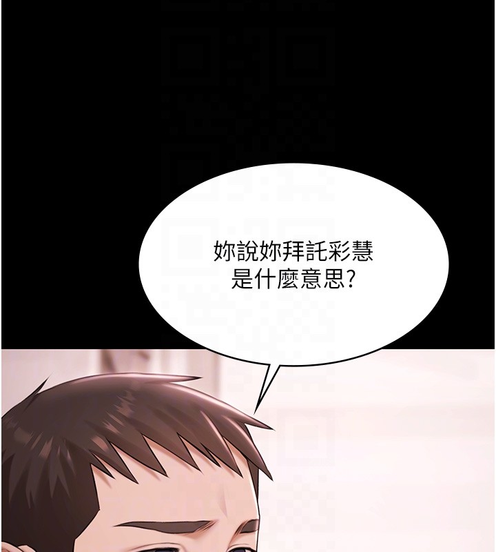 《極樂泳池趴》漫画 第18話-你都有反應了還裝傻&hearts;