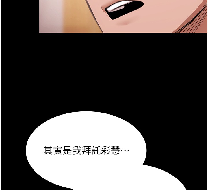 《極樂泳池趴》漫画 第18話-你都有反應了還裝傻&hearts;