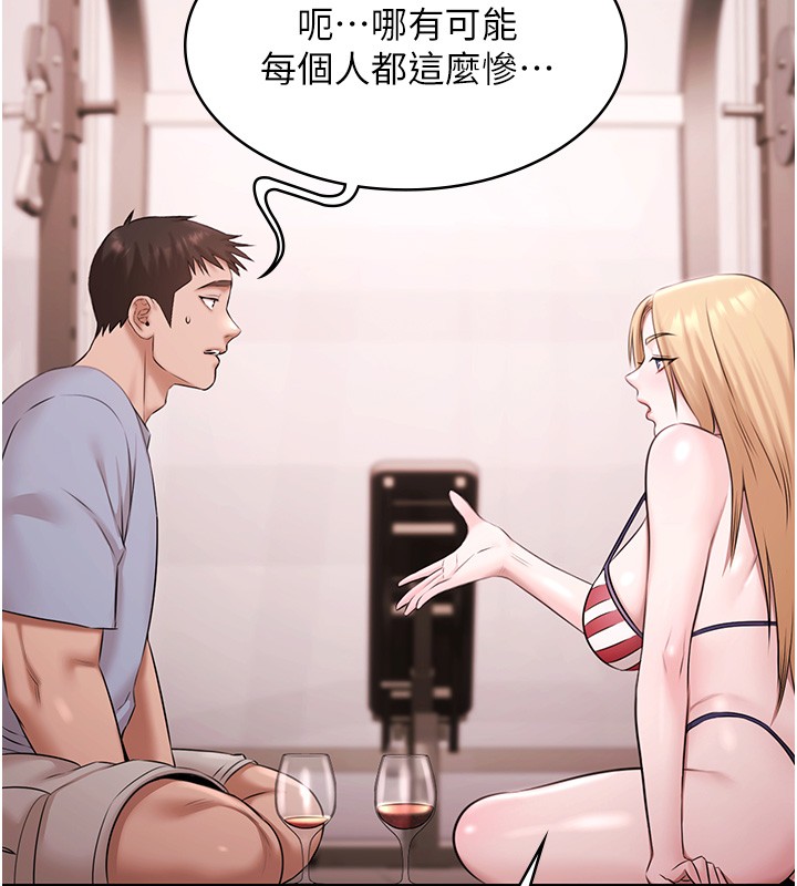 《極樂泳池趴》漫画 第18話-你都有反應了還裝傻&hearts;