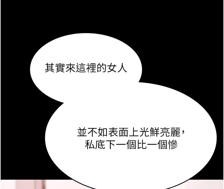 《極樂泳池趴》漫画 第18話-你都有反應了還裝傻&hearts;