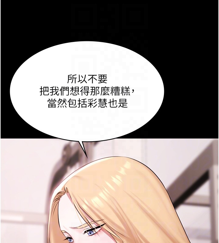 《極樂泳池趴》漫画 第18話-你都有反應了還裝傻&hearts;