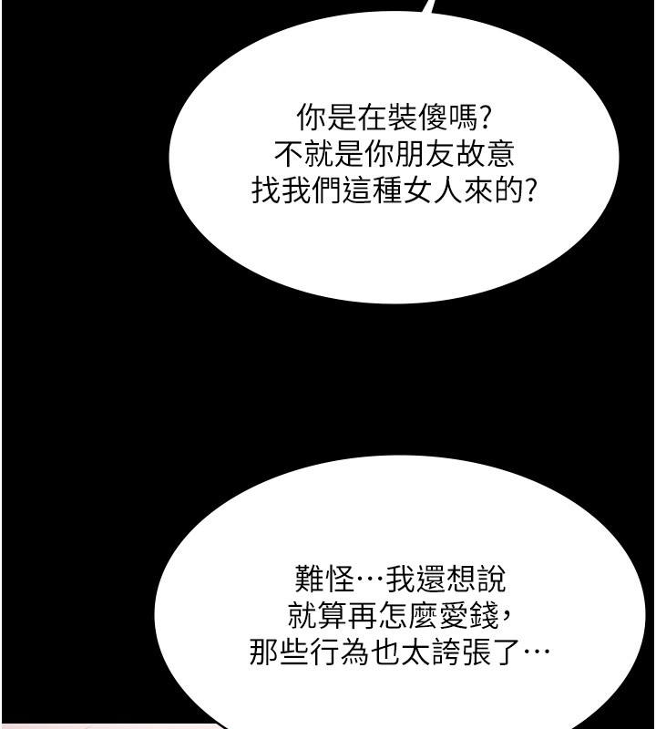 《極樂泳池趴》漫画 第18話-你都有反應了還裝傻&hearts;