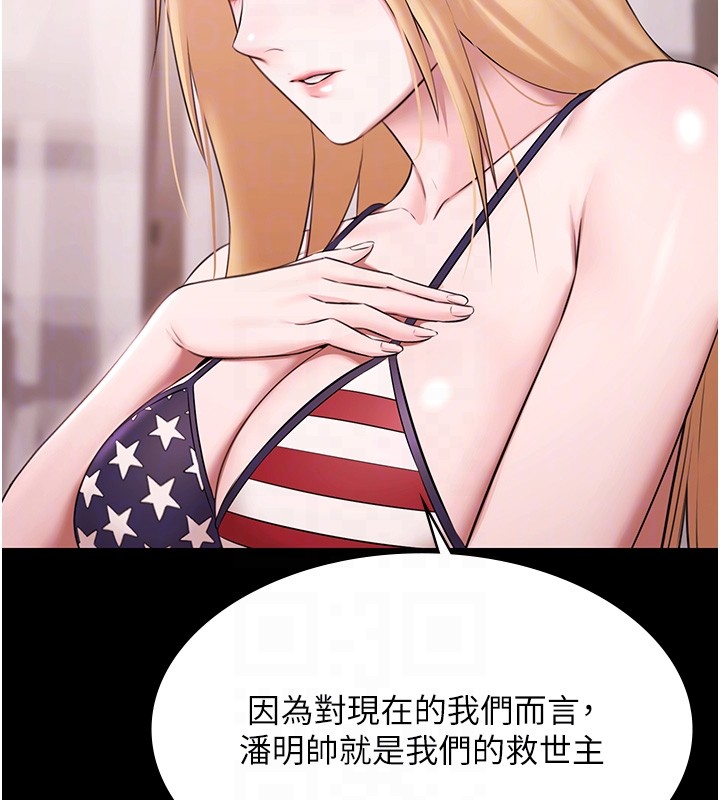 《極樂泳池趴》漫画 第18話-你都有反應了還裝傻&hearts;