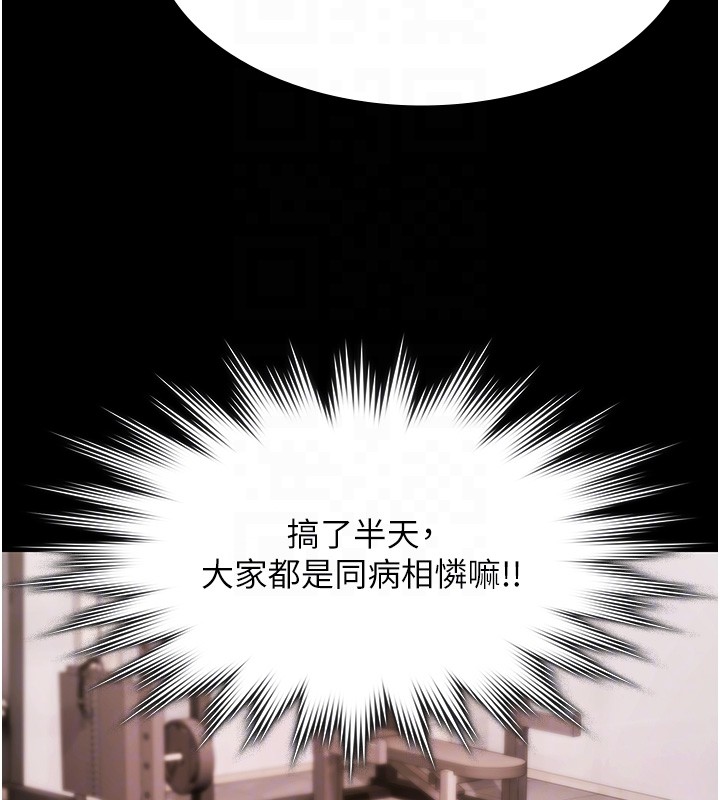 《極樂泳池趴》漫画 第18話-你都有反應了還裝傻&hearts;