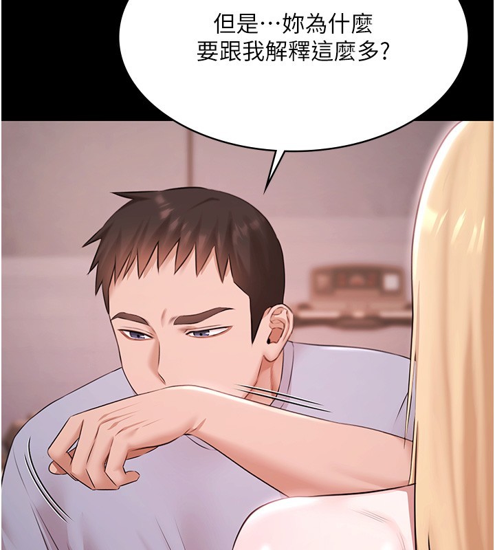 《極樂泳池趴》漫画 第18話-你都有反應了還裝傻&hearts;