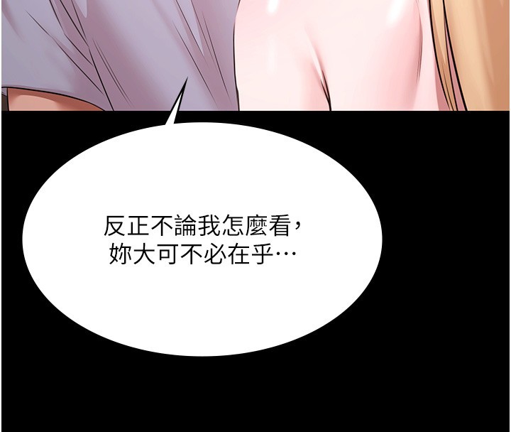 《極樂泳池趴》漫画 第18話-你都有反應了還裝傻&hearts;