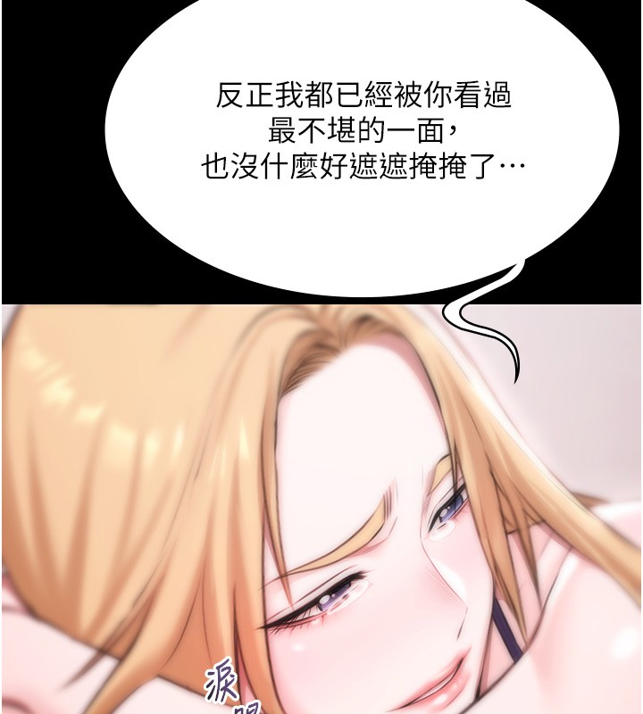 《極樂泳池趴》漫画 第18話-你都有反應了還裝傻&hearts;