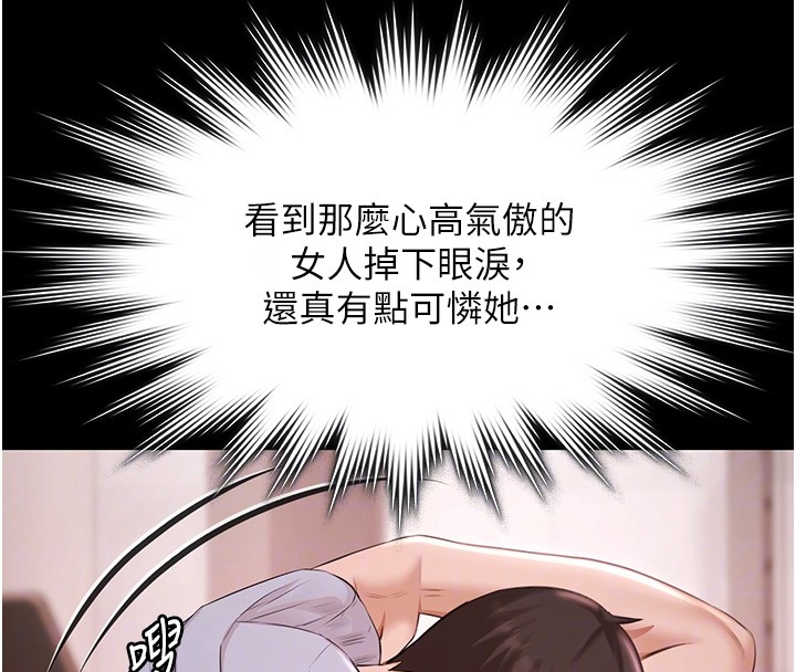 《極樂泳池趴》漫画 第18話-你都有反應了還裝傻&hearts;