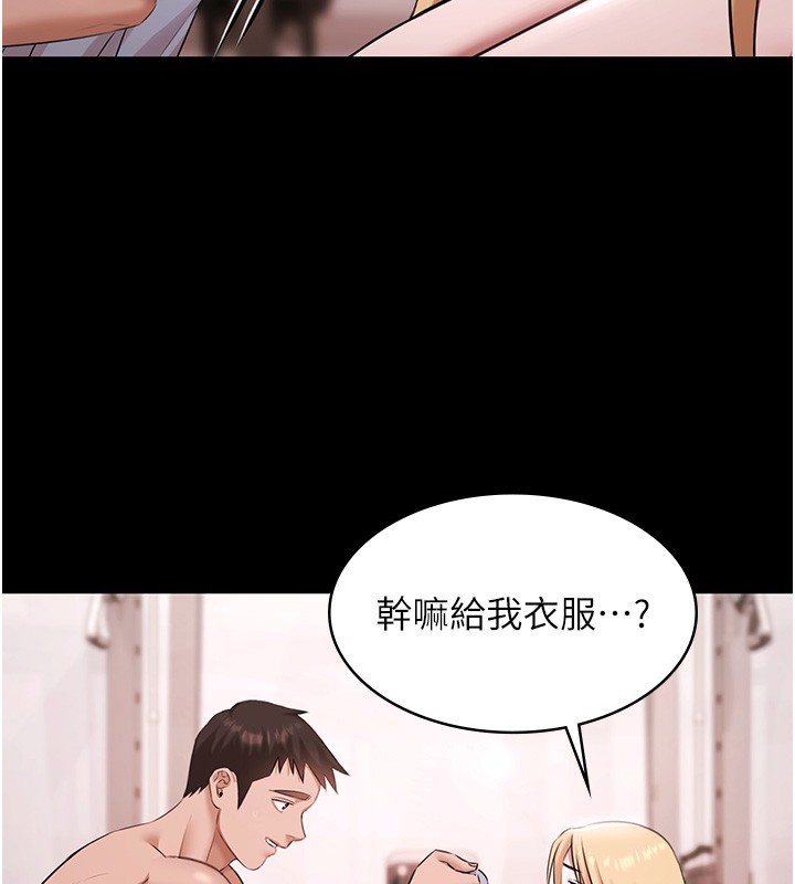 《極樂泳池趴》漫画 第18話-你都有反應了還裝傻&hearts;