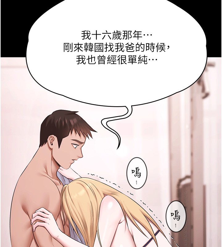 《極樂泳池趴》漫画 第18話-你都有反應了還裝傻&hearts;