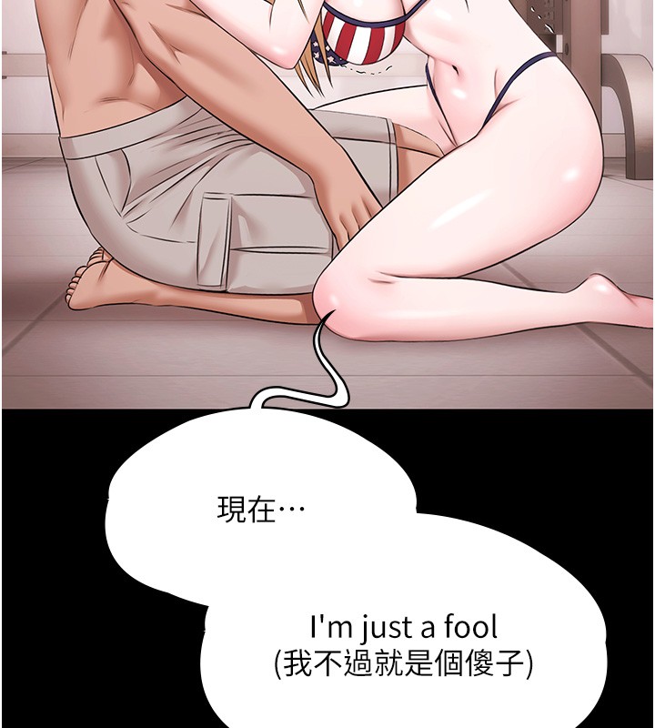 《極樂泳池趴》漫画 第18話-你都有反應了還裝傻&hearts;