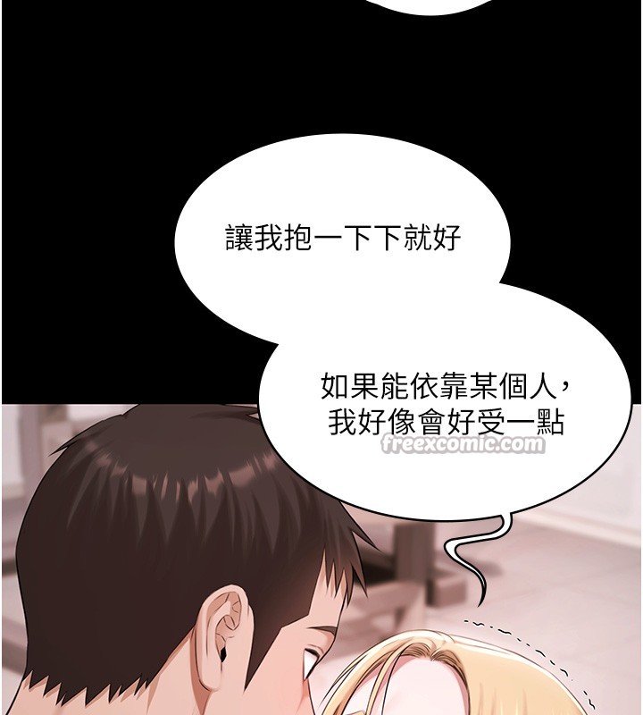 《極樂泳池趴》漫画 第18話-你都有反應了還裝傻&hearts;