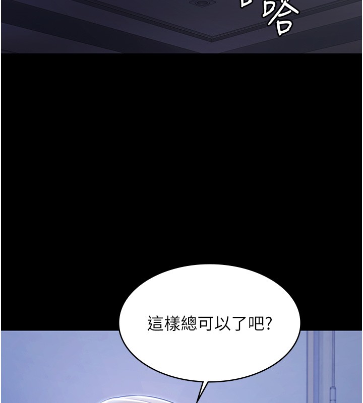 《極樂泳池趴》漫画 第18話-你都有反應了還裝傻&hearts;