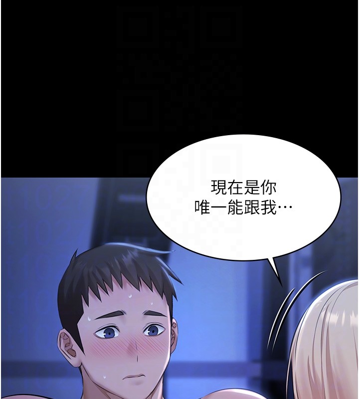 《極樂泳池趴》漫画 第18話-你都有反應了還裝傻&hearts;