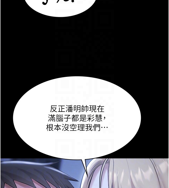《極樂泳池趴》漫画 第18話-你都有反應了還裝傻&hearts;
