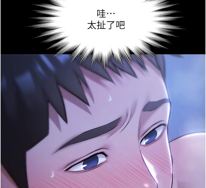 《極樂泳池趴》漫画 第18話-你都有反應了還裝傻&hearts;