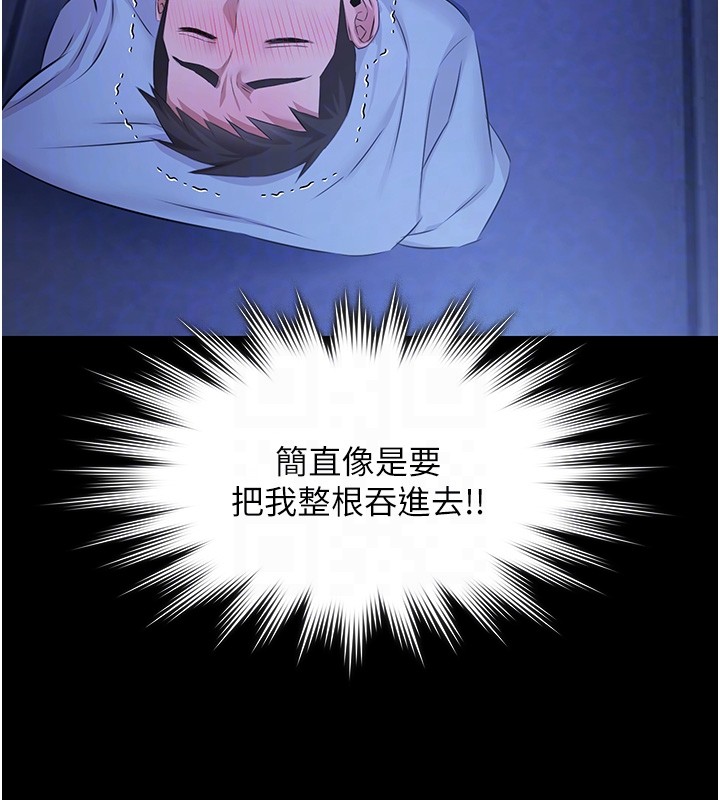 《極樂泳池趴》漫画 第18話-你都有反應了還裝傻&hearts;