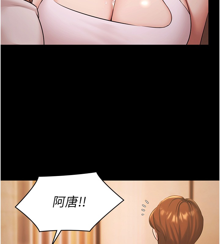 《極樂泳池趴》漫画 第18話-你都有反應了還裝傻&hearts;