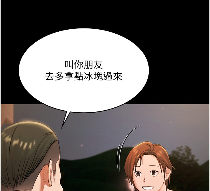 《極樂泳池趴》漫画 第18話-你都有反應了還裝傻&hearts;