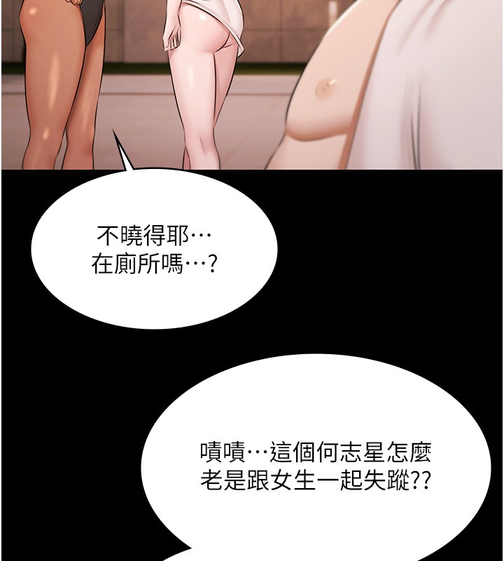 《極樂泳池趴》漫画 第18話-你都有反應了還裝傻&hearts;