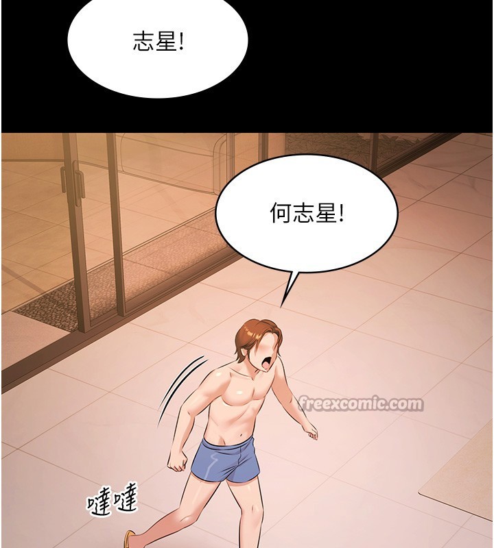 《極樂泳池趴》漫画 第18話-你都有反應了還裝傻&hearts;