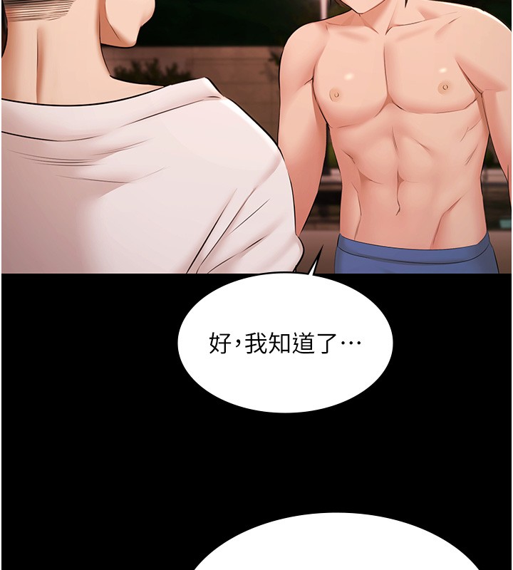 《極樂泳池趴》漫画 第18話-你都有反應了還裝傻&hearts;