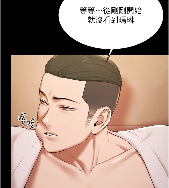 《極樂泳池趴》漫画 第18話-你都有反應了還裝傻&hearts;