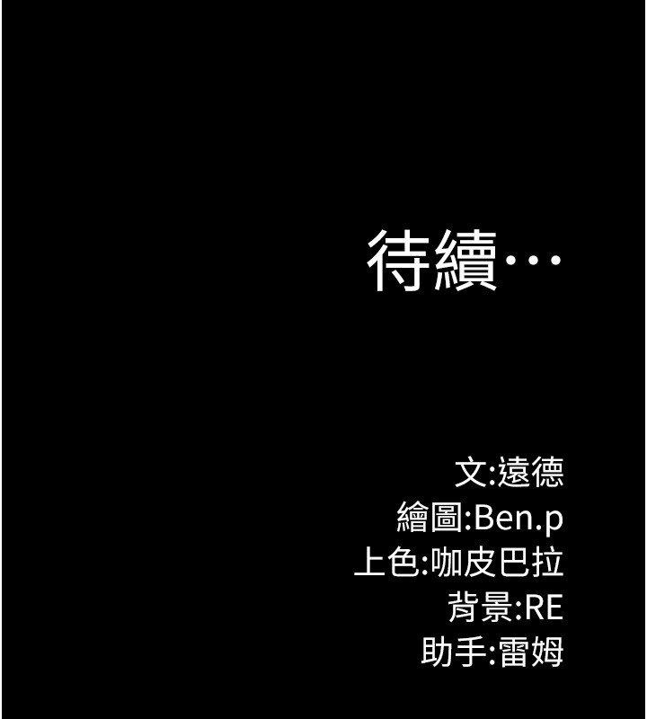 《極樂泳池趴》漫画 第18話-你都有反應了還裝傻&hearts;