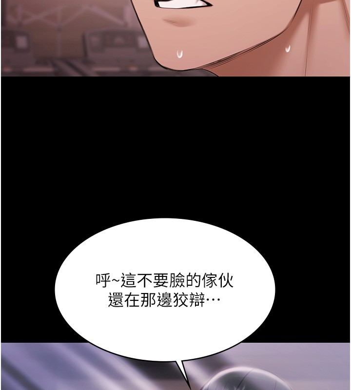 《極樂泳池趴》漫画 第20話-葛格的鈔能力真性感&hearts;