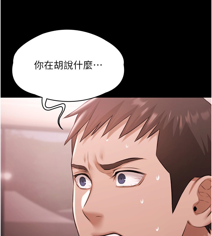 《極樂泳池趴》漫画 第20話-葛格的鈔能力真性感&hearts;