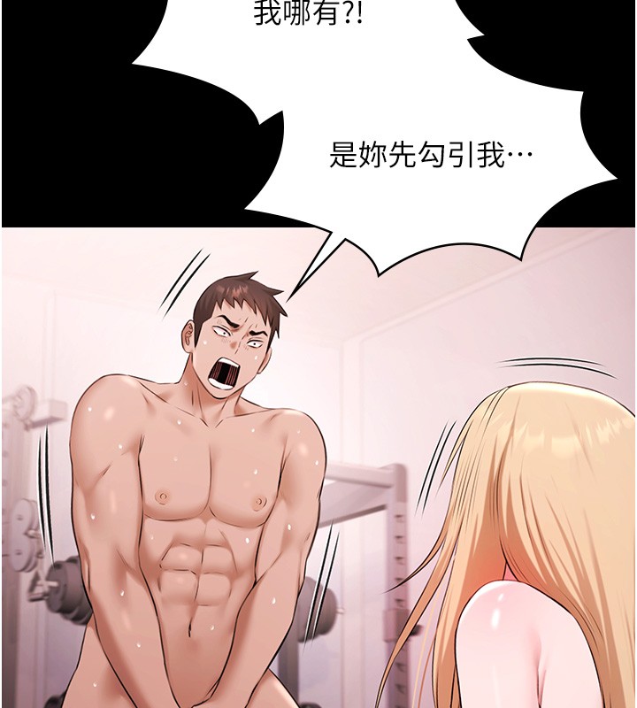 《極樂泳池趴》漫画 第20話-葛格的鈔能力真性感&hearts;