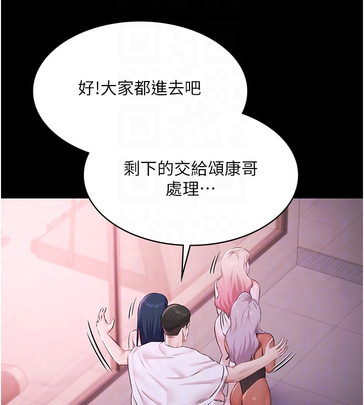 《極樂泳池趴》漫画 第20話-葛格的鈔能力真性感&hearts;