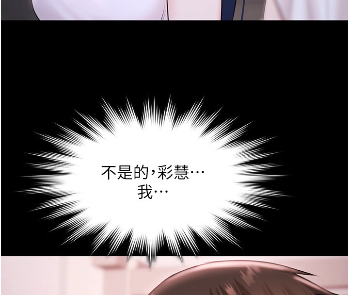 《極樂泳池趴》漫画 第20話-葛格的鈔能力真性感&hearts;