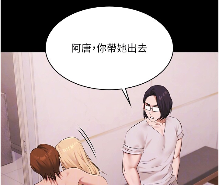 《極樂泳池趴》漫画 第20話-葛格的鈔能力真性感&hearts;