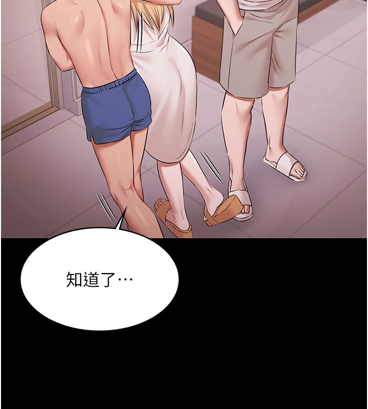 《極樂泳池趴》漫画 第20話-葛格的鈔能力真性感&hearts;